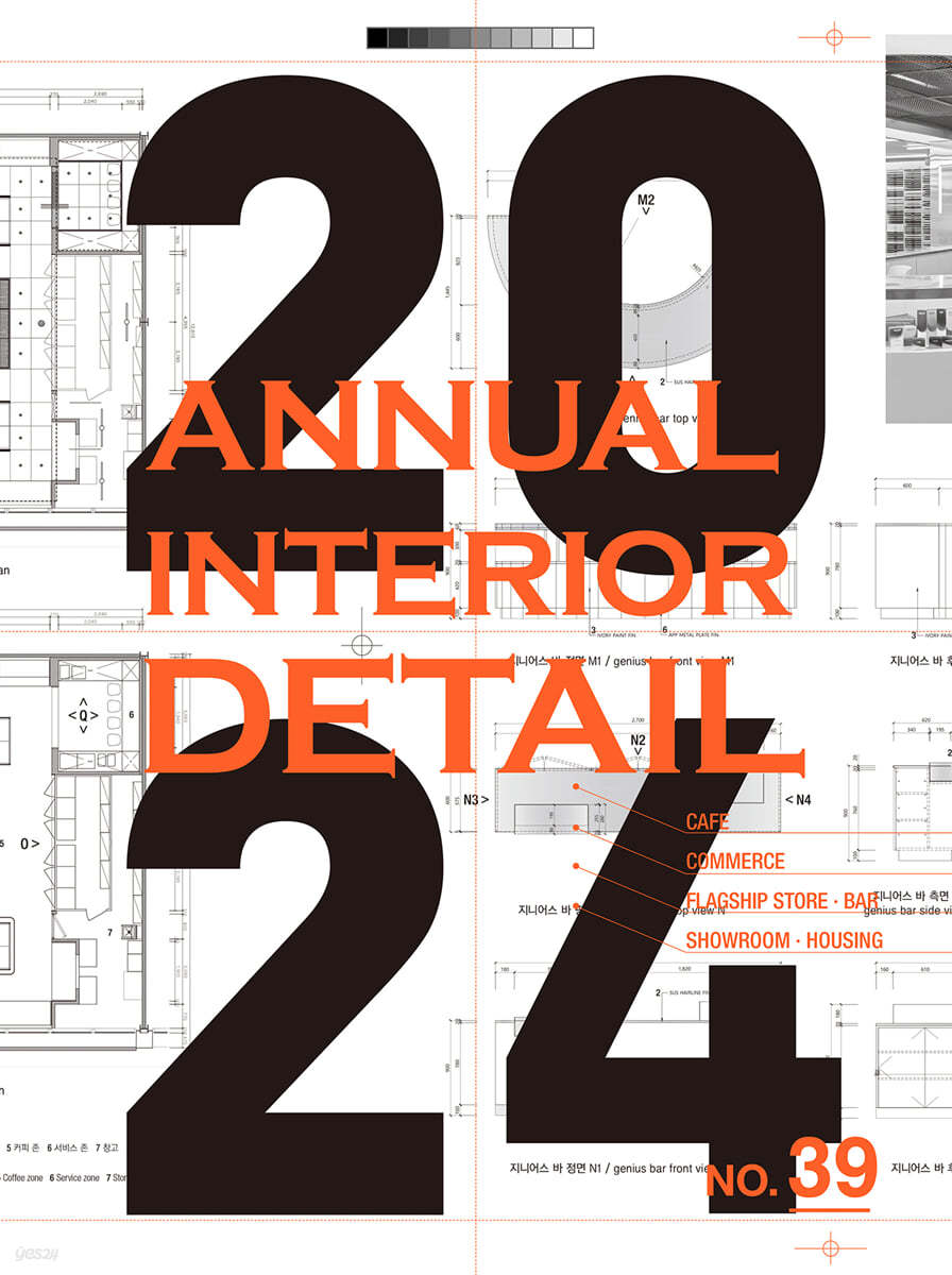 2024 ANNUAL INTERIOR DETAIL 39