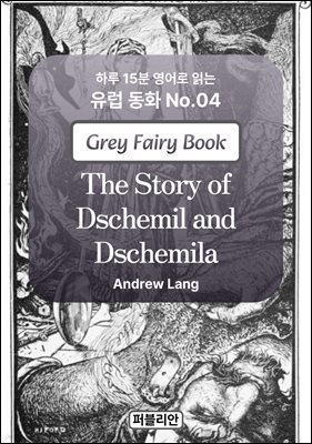 The Story of Dschemil and Dschemila