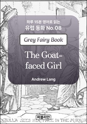 The Goat-faced Girl