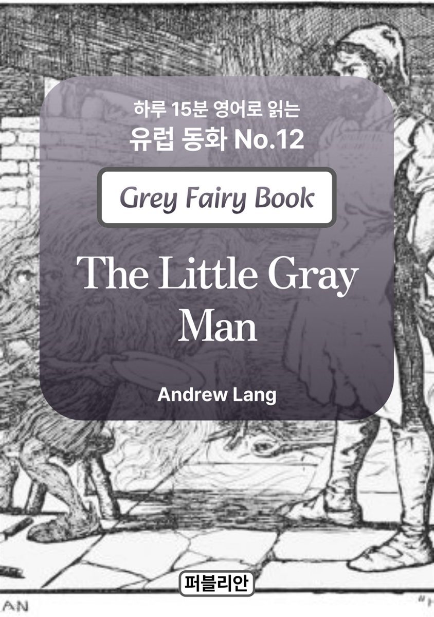 The Little Gray Man