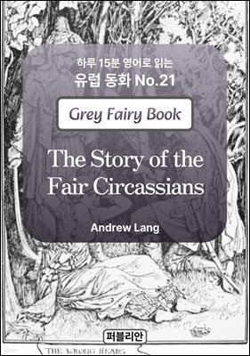 The Story of the Fair Circassians