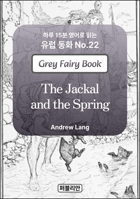 The Jackal and the Spring