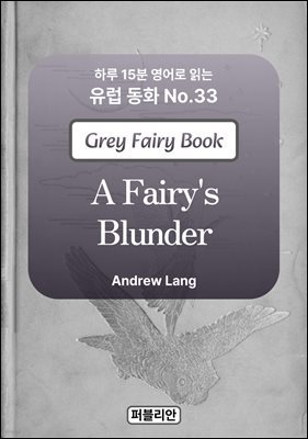 A Fairy's Blunder