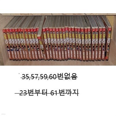 명탐정 코난 ( 총 33권 ) 23번부터 61번까지 - 35,57,59,60번없음