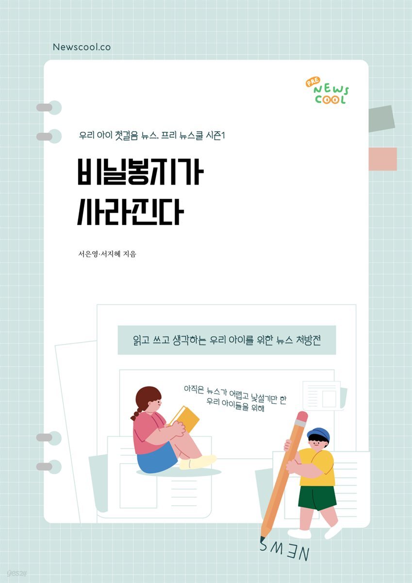 비닐봉지가 사라진다