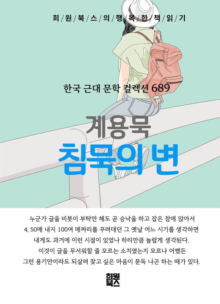 도서명 표기