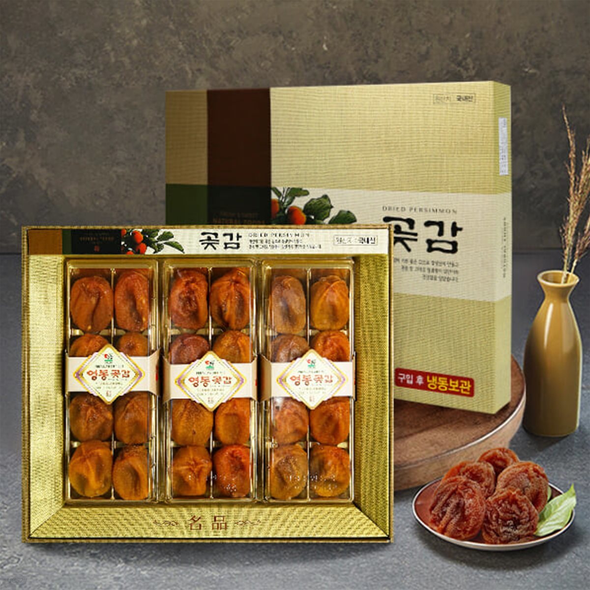 메이빌 영동 프리미엄 곶감 1.6kg/24~30개/특