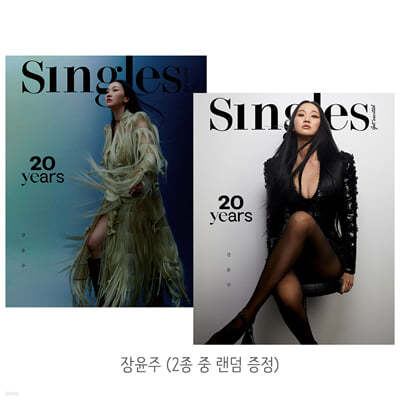 Singles ̱ H () 20ֳ âȣ : 9 [2024]