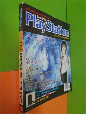 Play Station 월간 플레이스테이션 2002년 9월호 (게임문화/부록없음)