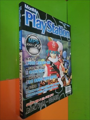 Play Station 월간 플레이스테이션 2003년 9월호 (게임문화/부록없음)