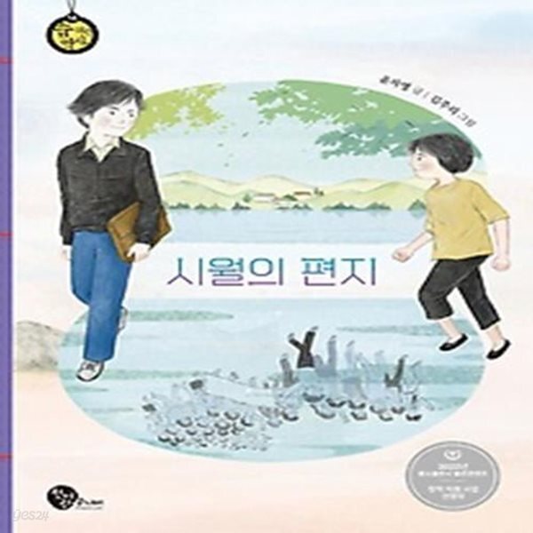 [중고샵] 시월의 편지 - 예스24 [중고샵]시월의 편지 - 예스24