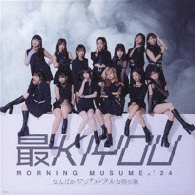 Morning Musume '24 (ױ  ) - ʪ󪿪󫿫ʰ/ Kiyou (CD+Blu-ray) (ȸ B)