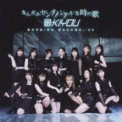 Morning Musume '24 (ױ  ) - ʪ󫿫ʰ/ Kiyou (CD+Blu-ray) (ȸ SP)(CD)