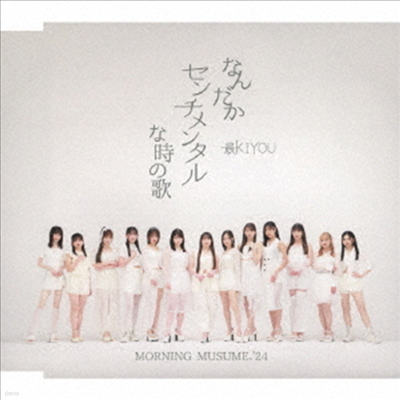 Morning Musume '24 (ױ  ) - ʪ󫿫ʰ/ Kiyou (Type A)(CD)