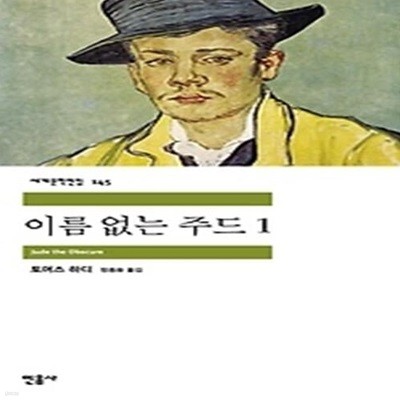 이름 없는 주드 1