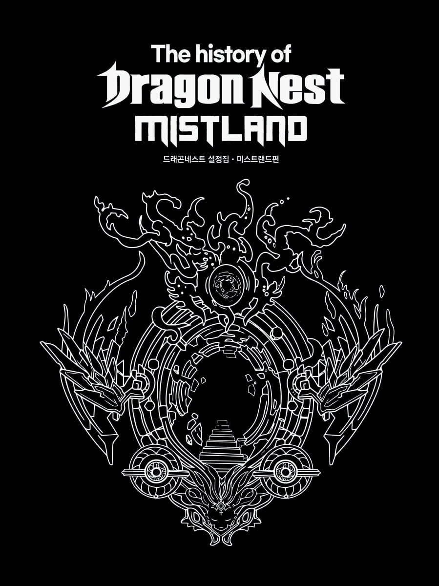 The History of DragonNest : MISTLAND