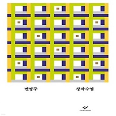 창작수업