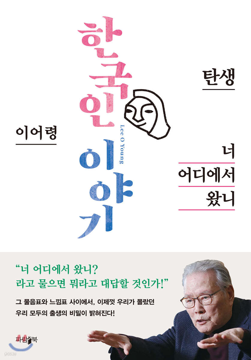 [대여] 너 어디에서 왔니