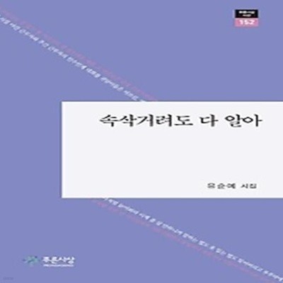 속삭거려도 다 알아