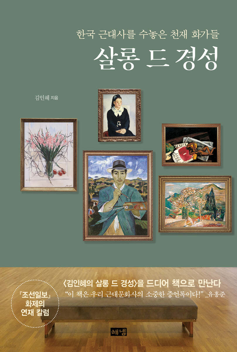 [대여] 살롱 드 경성