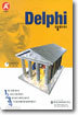 Delphi 델파이