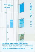 빈틈의 위로
