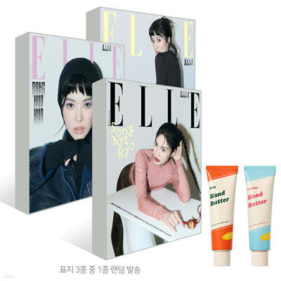 ELLE 엘르 (여성월간) : 9월 [2024]