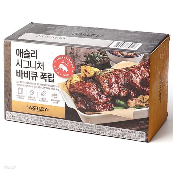 애슐리 시그니처 바비큐 폭립 800g x 2 / 등갈비 캠핑용