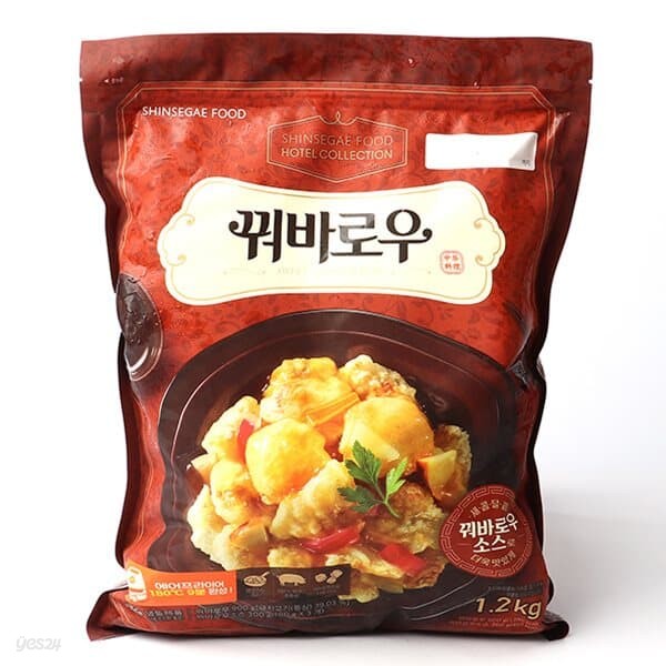 올반 꿔바로우 1.2kg / 겉바속촉 탕수육