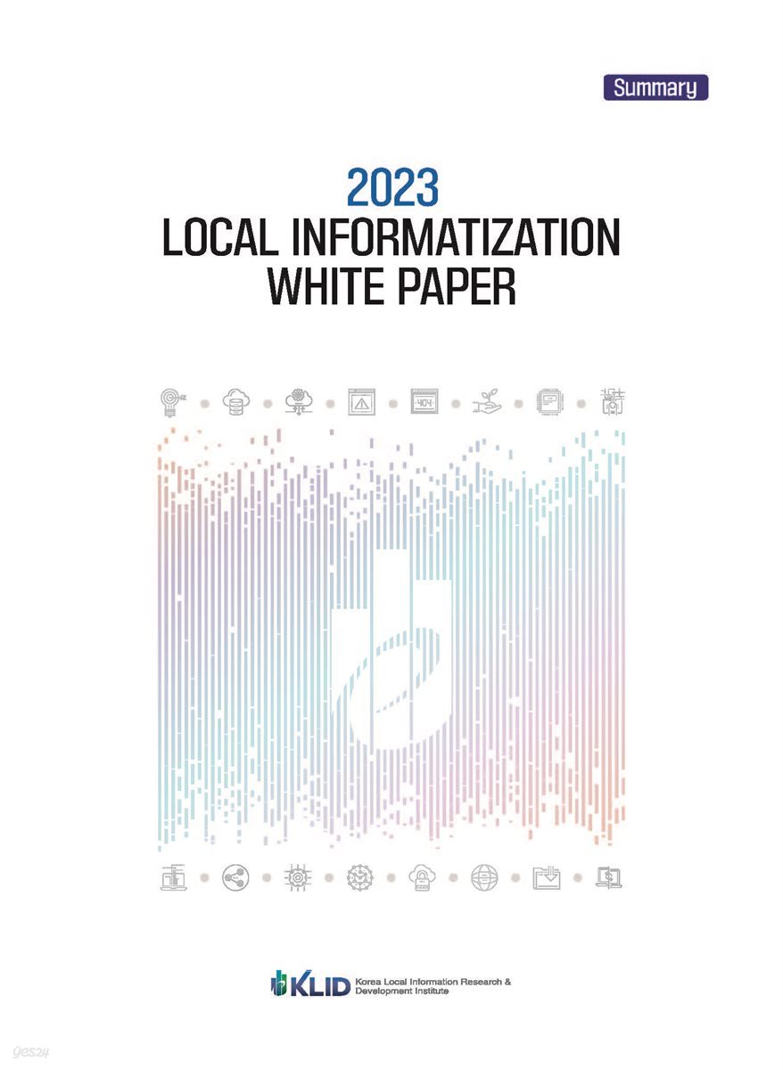 2023 LOCAL INFORMATIZATION WHITE PAPER summary