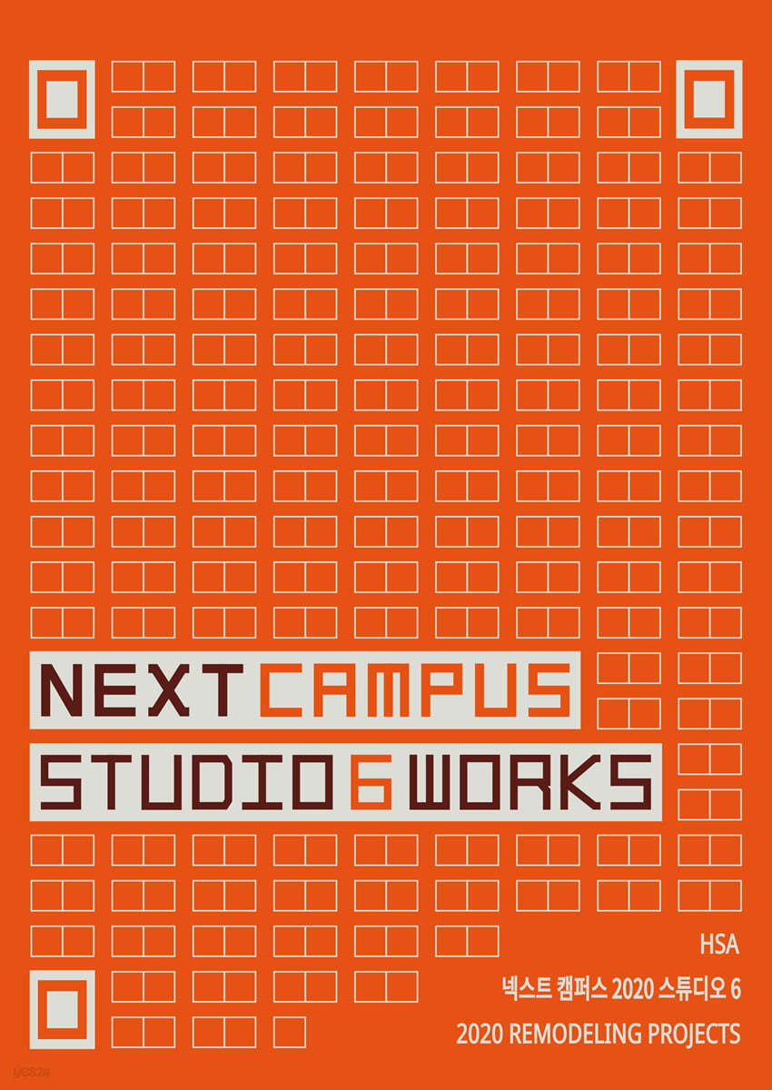 넥스트 캠퍼스Next Campus