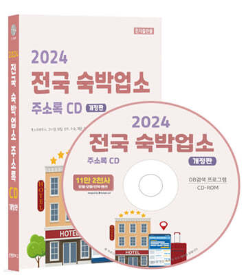 2024  ھ ּҷ CD