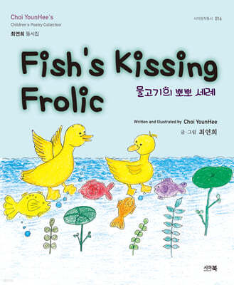 Fish's Kissing Frolic