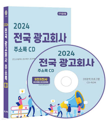 2024  ȸ ּҷ CD