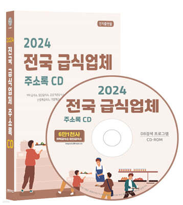 2024  ޽ľü ּҷ CD