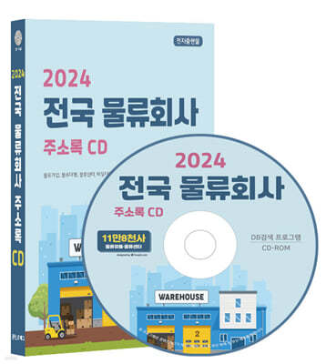 2024  ȸ ּҷ CD