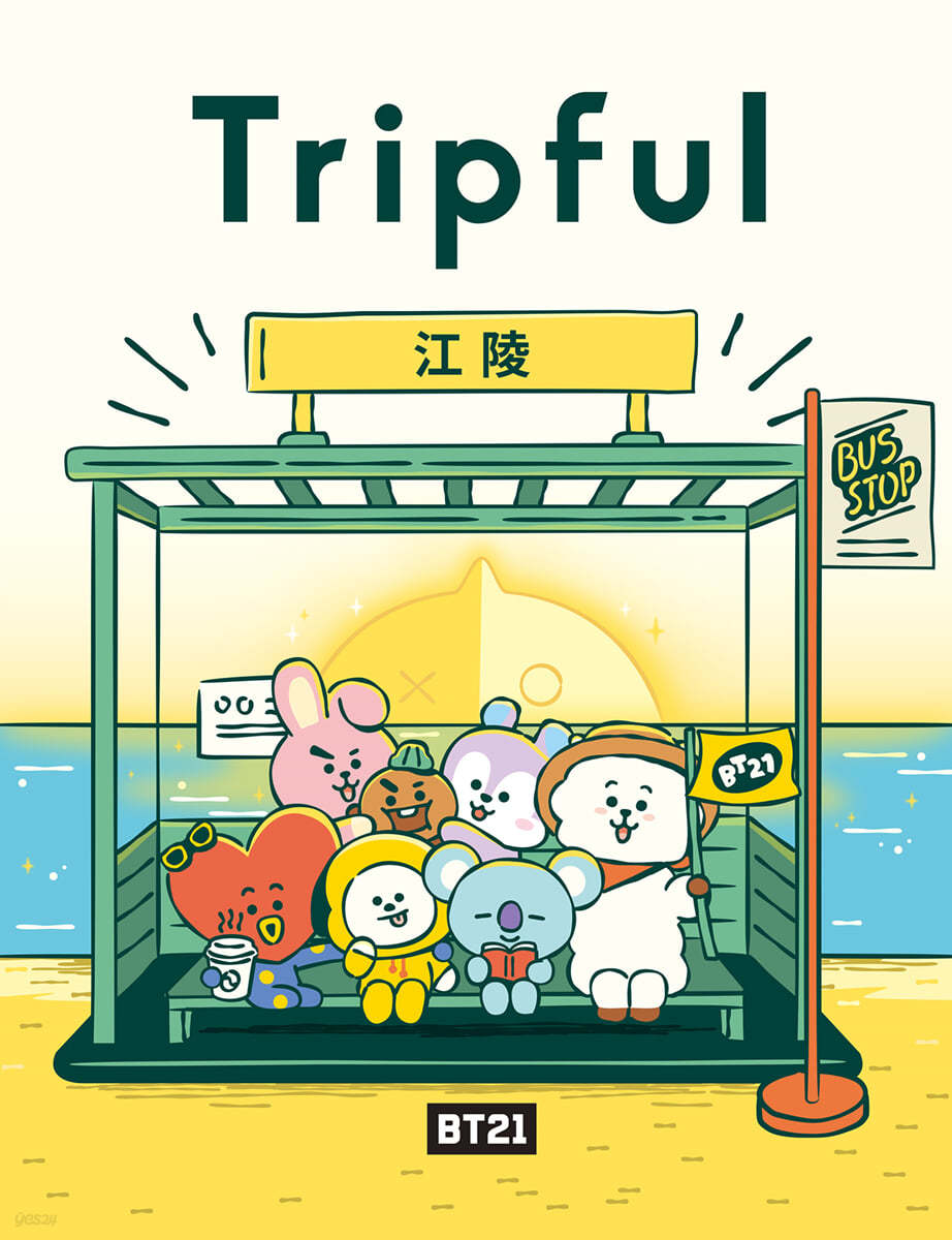 BT21 Tripful 江陵 Issue No.31 (중문간체)