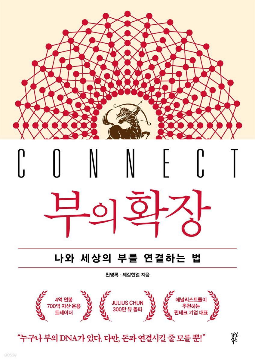 부의 확장