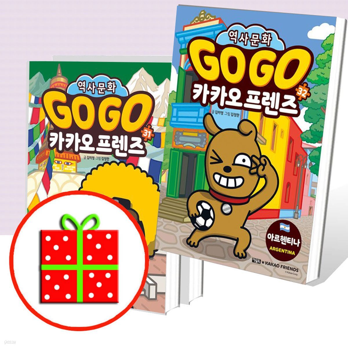 Go Go 고고 카카오프렌즈 30~32 세트 (전3권)