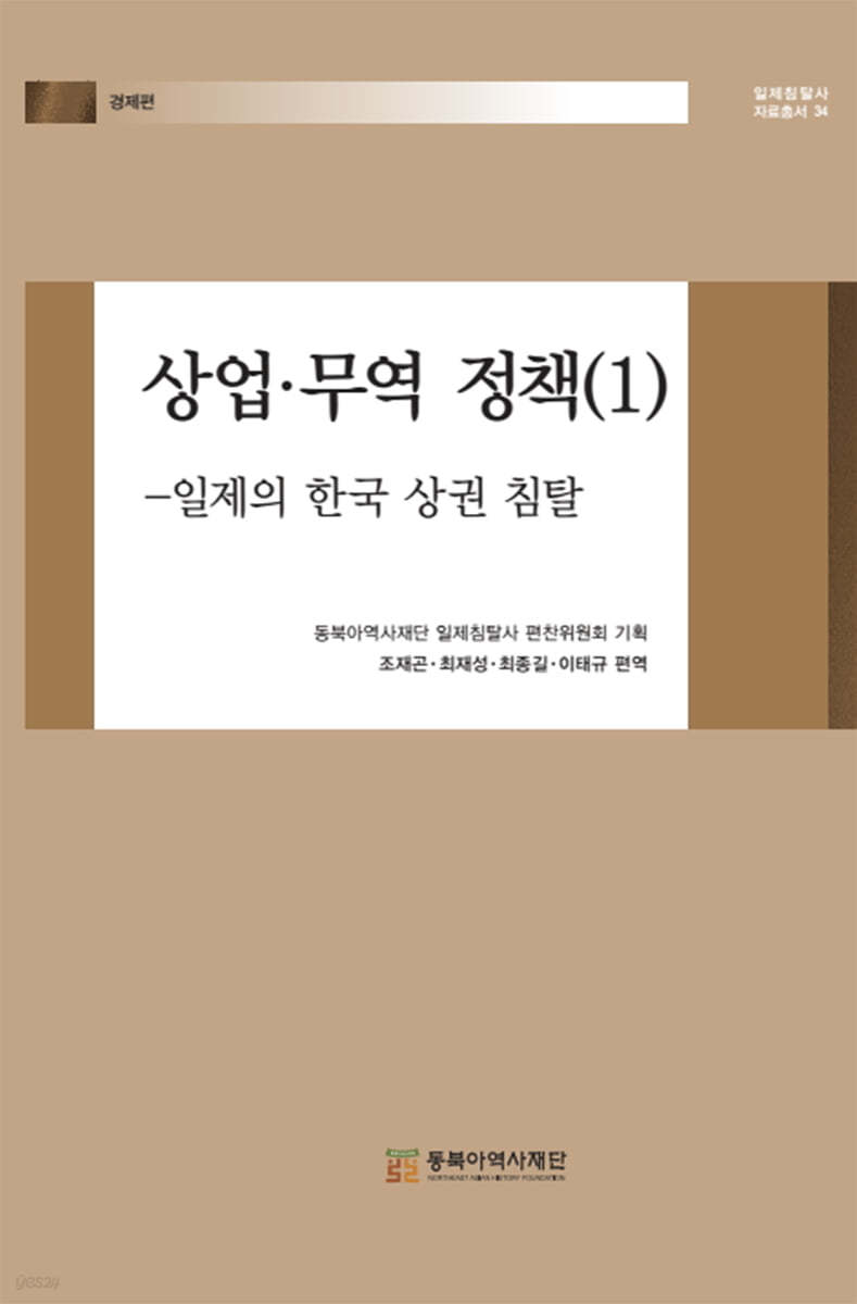 상업&#183;무역정책 (1)