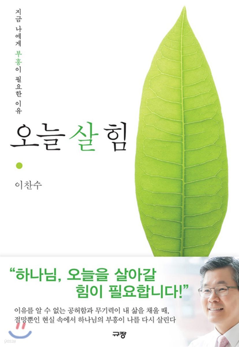 오늘 살 힘