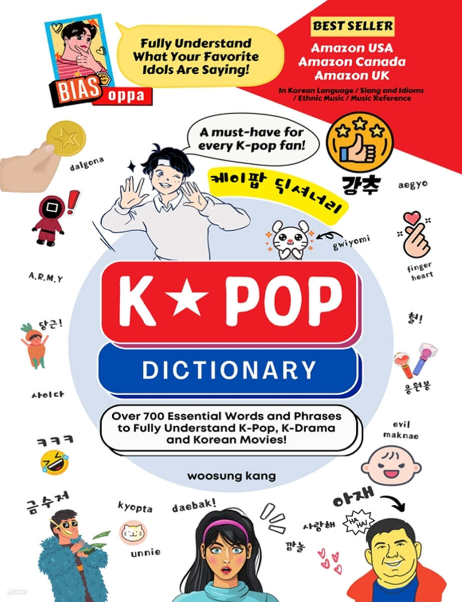 K-Pop Dictionary 케이팝 딕셔너리 