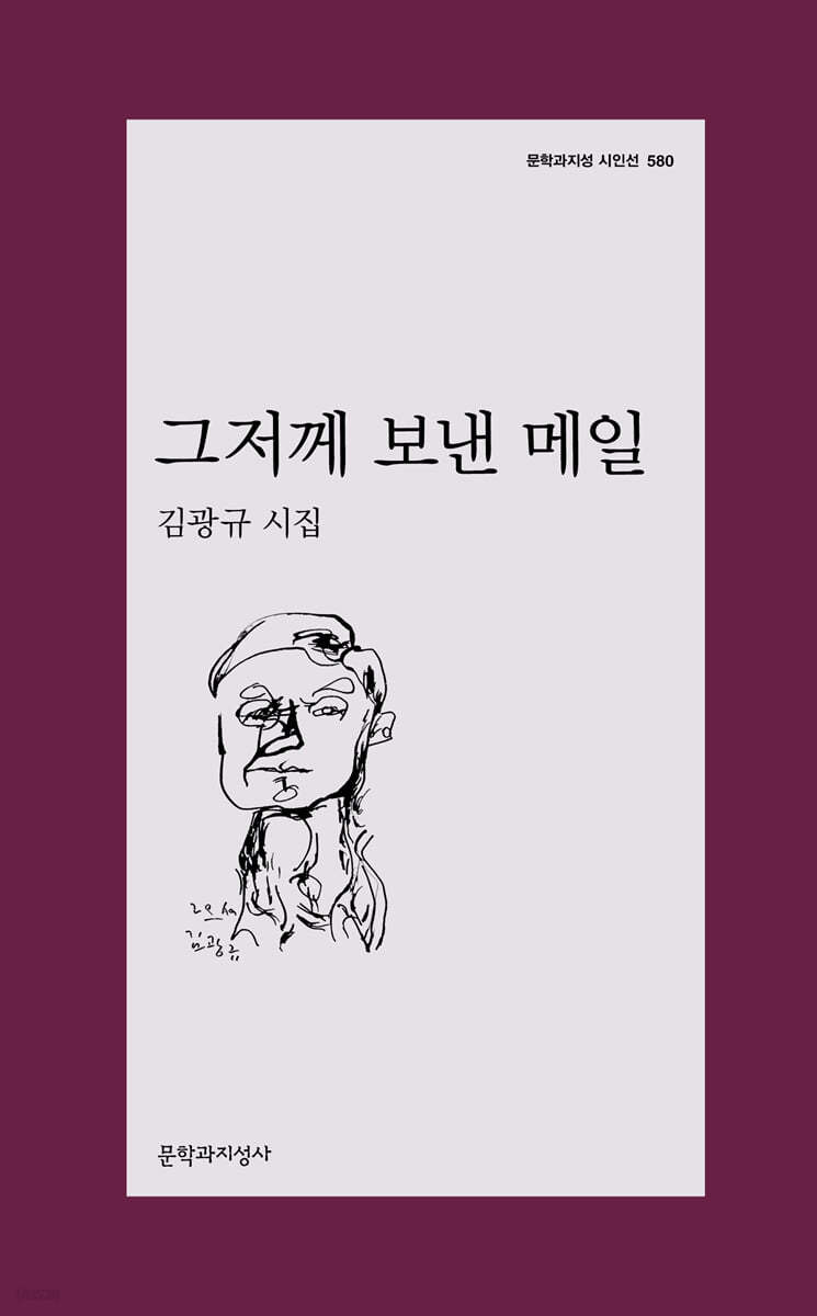 그저께 보낸 메일