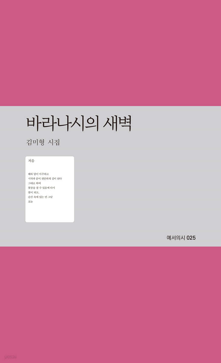 바라나시의 새벽