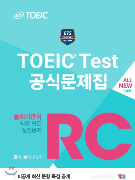 ETS TOEIC Test 공식문제집 RC