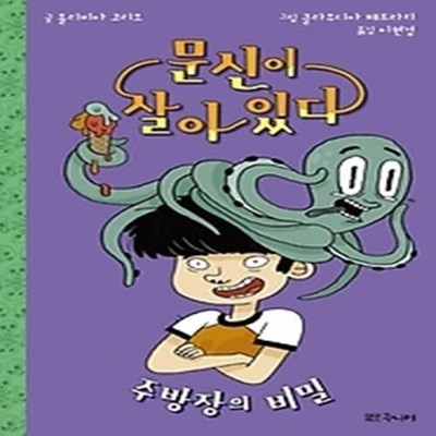 문신이 살아 있다