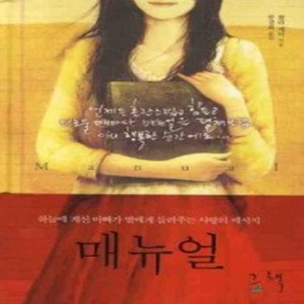 [중고샵] 매뉴얼 - 예스24 [중고샵]매뉴얼 - 예스24