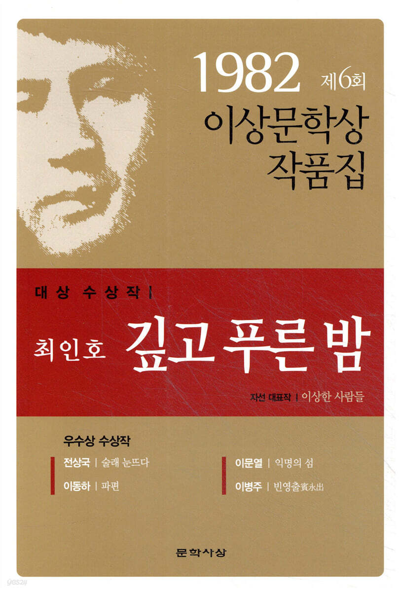 깊고 푸른 밤