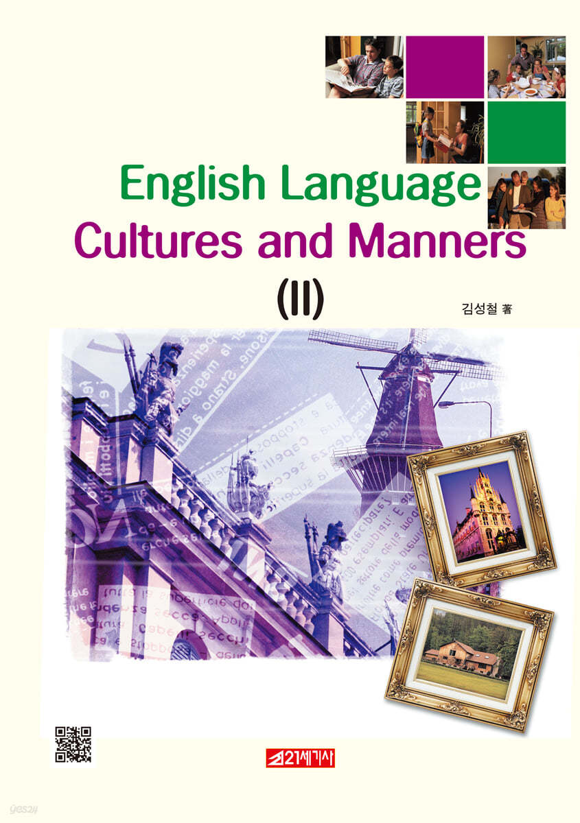 English Language Cultures and Manners 2