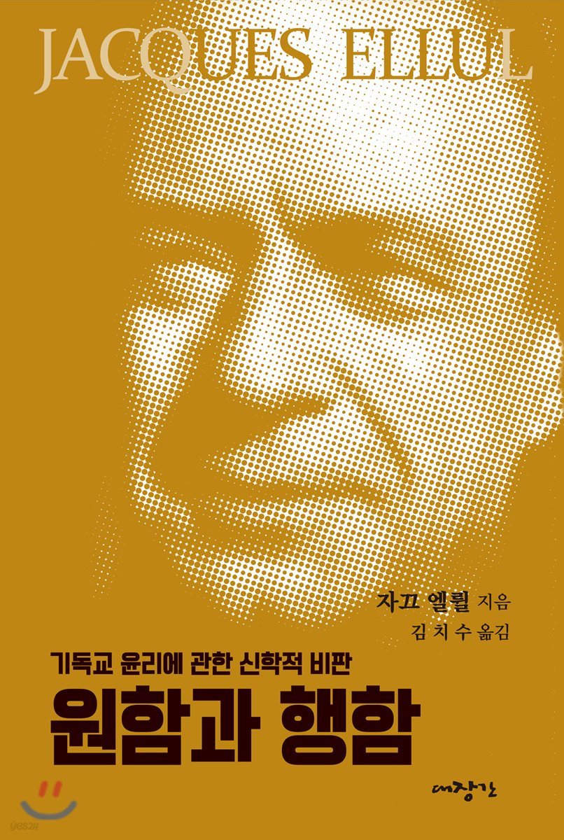 원함과 행함